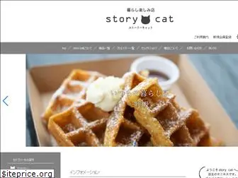 story-cat.com