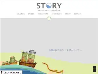 story-corp.jp