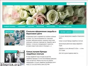 story-wedding.ru