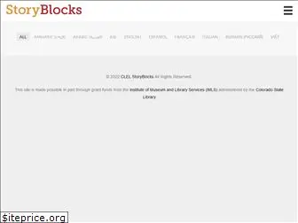 storyblocks.org