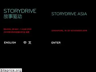 storydriveasia.com