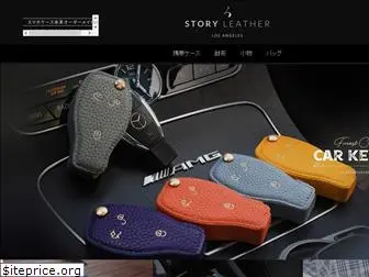 storyleather.jp