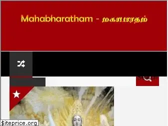 storyofmahabharatham.blogspot.in