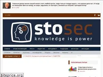stosec.com
