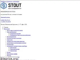 stout.ru