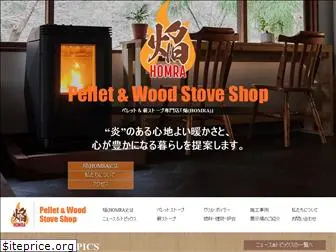 stove-homra.com