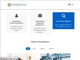 stoxefsi.edu.gr