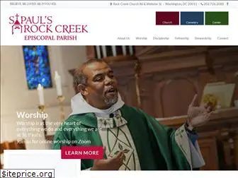 stpaulsrockcreek.org