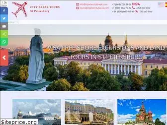 stpetercitybreak.com