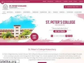 stpeterscollege.ac.in