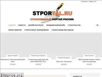 stportal.ru