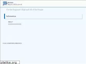 stprec.co.jp