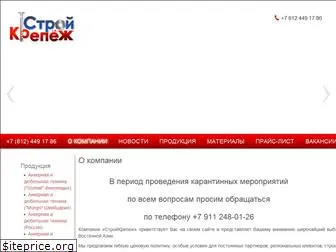 str-krep.ru