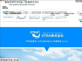 stra.co.jp