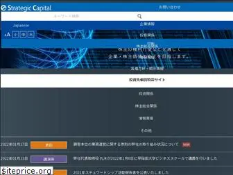 stracap.jp