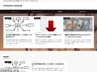 straight-person.com