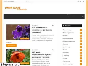 strana-sadov.ru
