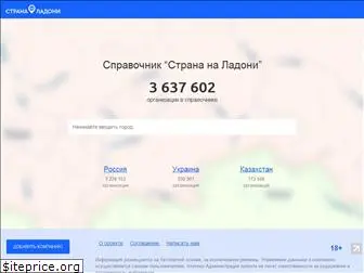 strananaladoni.ru