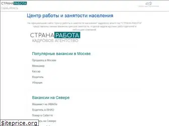 stranarabota.ru