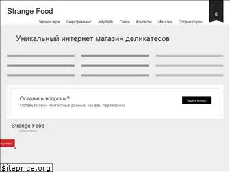 strange-food.com.ua