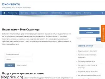 stranica-vkontakte.ru