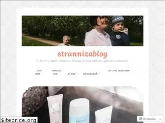 strannizablog.wordpress.com