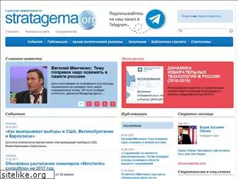 stratagema.org