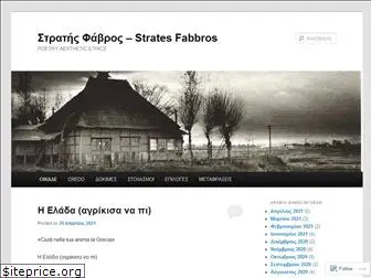 stratesfabbros.wordpress.com