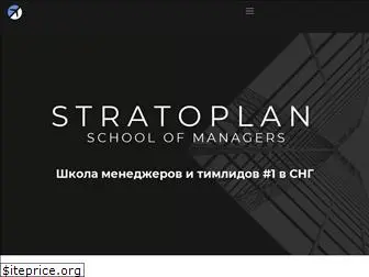 stratoplan-school.com
