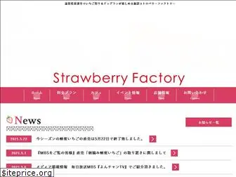 strawberry-factory.info