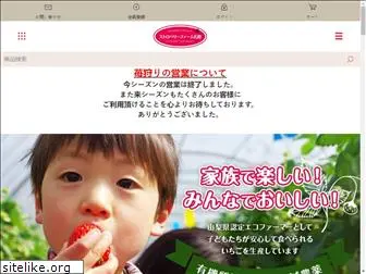 strawberryfarm-ishihara.com