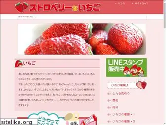 strawberrynaichigo.com