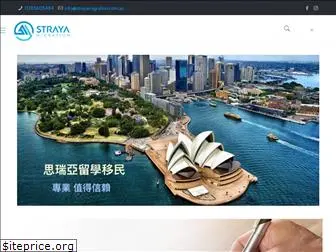 strayamigration.com.au