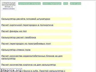 strcalc.ru