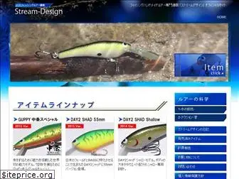 stream-design.jp