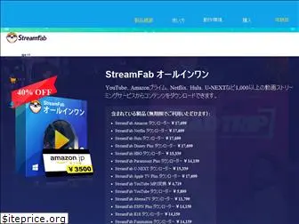 streamfab.jp