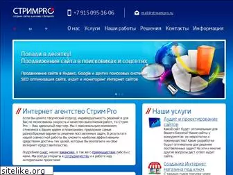 streampro.ru