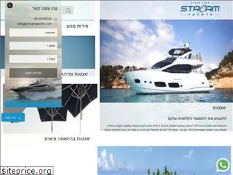 streamyachts.com