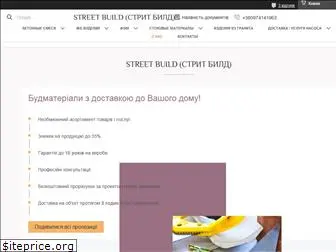 street-build.com.ua