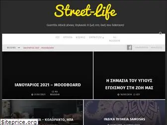 street-life.gr
