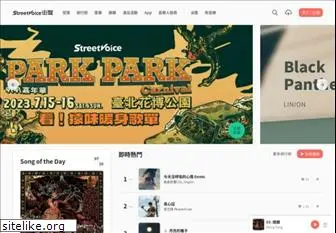 streetvoice.com