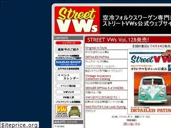 streetvws.com