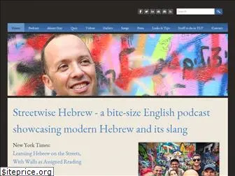 streetwisehebrew.com