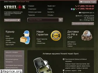 strelok-ipsc.ru