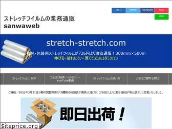 stretch-stretch.com