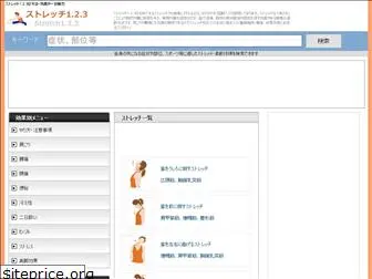 stretch123.net