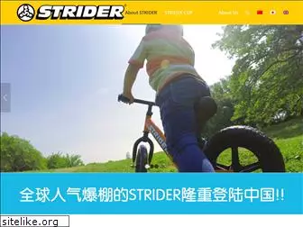 strider-cn.com