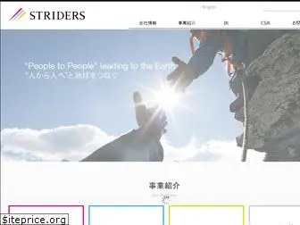 striders.co.jp