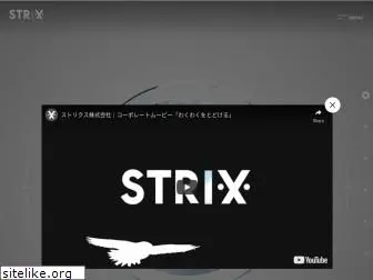 strix-inc.jp