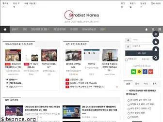strobistkorea.com